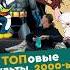 ТОП мульты 2000 ых Часть 1 мультик 2000 воспоминание детство мультфильм Rec ностальгия