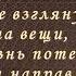 Мудрые мысли о жизни Короткие цитаты и высказывания со смыслом