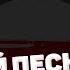 Угадай песню по мелодии Русские хиты 90 х Угадай за 20 секунд