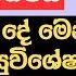 ස ප ත ම බර 23 අත ව ශ ෂය ව න න යන ද ම න න ම අයට ස ව ශ ෂය ම ද ර ලභ අවස ථ ව මගහ ර යන න එප