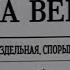 Чай для женского здоровья Донна Белла Nl здоровье рекомендации