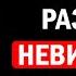 Разорвите невидимые цепи Карл Юнг