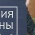 Жизнь ПОСЛЕ измены ЖЕНЫ Как себя вести и чего не стоит делать Советы психолога Оскара Рая