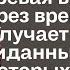 Муж разводится и бросает свою жену подозревая в неверности А через время Ксюша получает до слёз