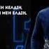 Қайрат Нұртас Қатты қатты сағындым