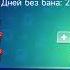Меня забанили в бравл старс Brawlstars подпишись Shorts бравлстарс бан Meme