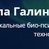 Действенный ритуал исполнения Желаний часть 2 Галина Шмерлинг