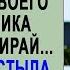 Вывози своё барахло и сына забирай невестка застыла от слов свекрови Но получив тест ДНК