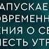 14 Одновременность мышления о светлом В Мегре Анастасия