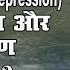 LEC 31ज य त ष ग रह क आध र पर अवस द Depression Part 2 पर स ध र ग र ज क व च र