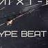 Бит в стиле скрипотнит X T Fest X 104