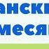 Хотите быстро выучить ИСПАНСКИЙ 500 основных слов Испанский за 2 месяца