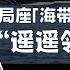 10 07 鹰与盾 英媒又传093潜艇出事 到底发生了什么 局座 海带缠潜艇 的理论 遥遥领先 了吗