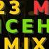 Dj Puffy 2023 MAD Dancehall Party Mix Byron Messia Skeng Valiant Skillibeng