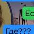 я осталась одна в городе сиреноголовых часть 2