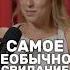 Свидания по западному культурный шок или норма