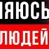 Очень МОЩНЫЕ Очищающие ЭНЕРГИИ Действует СРАЗУ медитация очищение от негатива