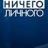 СЫРАНКОВ коммунисты и развал СССР как сочетаются религия и коммунизм почему Бацька не папик