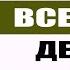 Виньяса йога на все тело 40 минут День 6 Йога Chilelavida