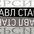 Взлом канала Россия 1 23 мая 2021
