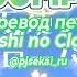 MORE MORE JUMP Tenshi No Clover Rus Sub