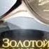 Припинення мовлення М1 International 08 04 2023
