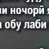 ДУСТОН МУШКИЛИ ДАВРУ ЗАМОН МЕГУЗАРАД