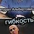 Спартак Vs натурал Альбертович Shortsbeta Subscribe Subscribers Tiktok S Shortsvideo спартак