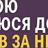 Богач отдал зеку на перевоспитание свою зажравшуюся дочь Приехав за ней через полгода отец обомлел