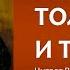 А П Чехов ТОЛСТЫЙ И ТОНКИЙ Аудиокнига