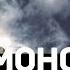 Демонология Падшие ангелы Судаков С Н