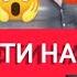 Водии Гургон Рафти Навори Филми Полат Алендор 2022