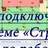 Как подключиться к системе Стрелец Аргус Спектр Начало работы с чужой системой АРМ