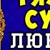 АУДИОКНИГА ЛЮБОВНЫЙ РОМАН ТЯЖЕЛАЯ СУДЬБА ПОЛНАЯ ВЕРСИЯ ЧИТАЕТ ДИНА БОБЫЛЁВА