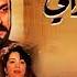 تتر مسلسل بوابة الحلواني ١٩٩٢ اللي بني مصر كان في الأصل حلواني غناء علي الحجار