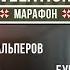 Resident Evil Revelations 2 Биоугроза в сибирской деревне