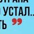 ИНТЕРВЬЮ С ИММИГРАНТАМИ Самое неоднозначное интервью Есть ли в Канаде свобода слова Зачем ехать