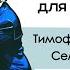 Значение президентских выборов в США для России Тимофей Сергейцев Семен Уралов фс уралов