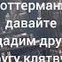 солнце слепит наши глаза если вместе то доконца