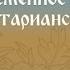 Беременность и вегетарианство Александра Штукатурова