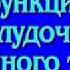 Орис Нормализация функции желудочно кишечного тракта