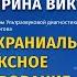 Рычкова И В Транскраниальное дуплексное сканирование