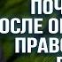 Почему дети после окончания православной гимназии не идут в храм А И Осипов