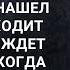 Вернувшись домой Лера увидела заплаканную мать Твой отец нашел другую и уходит от нас