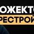 Прожектор перестройки Эфир с Максимом Шевцовым