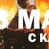 FACE Я РОНЯЮ ЗАПАД БЕЗ МАТА КЛИП