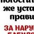 Узнав что свекровь бьёт её детей Ева не стала церемониться и выгнала их из дома