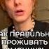 Тебе грустно Посмотри это отношения любовь жизнь девушка грусть эмоции