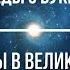 Беседы о Буквице Встреча вторая ЧАСТЬ 3 Андрей Ивашко и Станислав Жаров