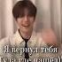 Я вернул тебя туда где нашёл Straykids Nova Kpop Skz Bts Gidle Enhypen Stay Hanjisung